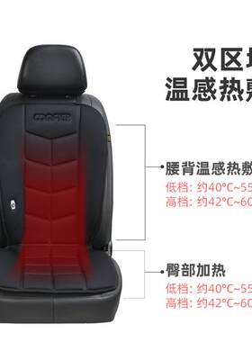 汽车加热坐垫车用12V24V通用车载座椅靠垫电取暖垫坐毯双温控加热