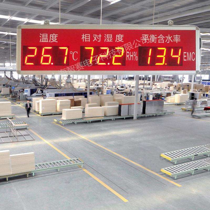工业温湿度计含水率显示屏室内精度测温湿度计大棚冷库数显大屏