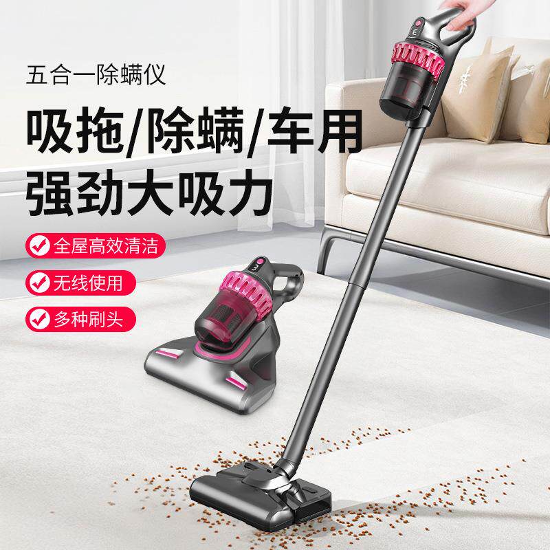 除螨仪吸尘器多功能手持无线蓝光五合一家用大吸力无线拖地吸尘