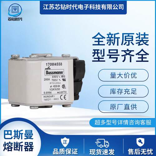 170M4558170M4559170M4560巴斯曼BUSSMANN熔断器保险丝