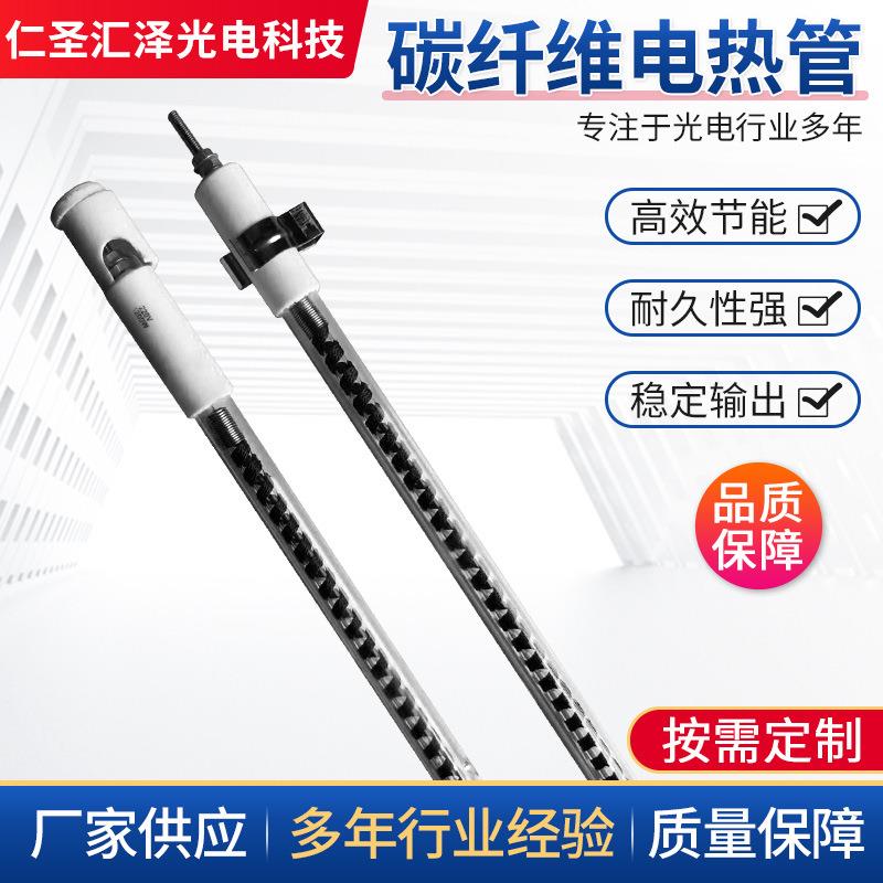 碳纤维发热管红外线烤漆房烧烤炉发热管烘干机加热棒石英管电热管