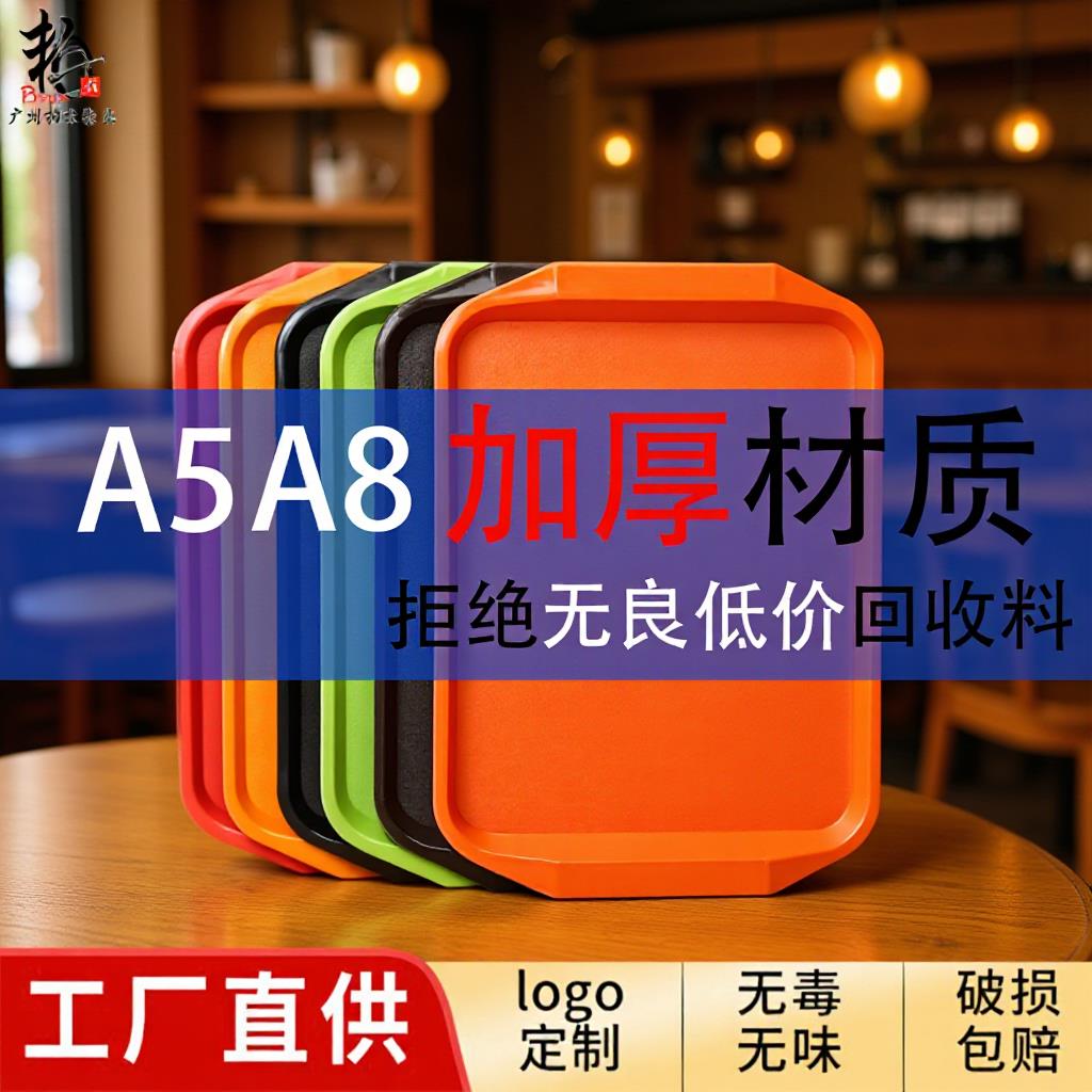 快餐密胺托盘加厚餐厅店用中式加厚防长方形商用防滑食堂端菜盘子