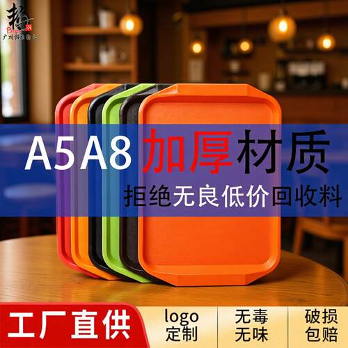 快餐密胺托盘加厚餐厅店用中式加厚防长方形商用防滑食堂端菜盘子