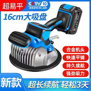 超易平2116瓷砖平铺机40000毫安电池地墙砖震振动器电动铺平