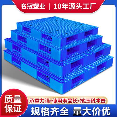 塑料托盘塑胶卡板物流托盘叉车垫板防潮垫仓库网格川字地台板栈板