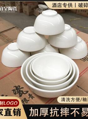 饭店用陶瓷白色米饭碗饭厅饭碗汤碗大面碗白瓷碗饭碗商用酒店餐具