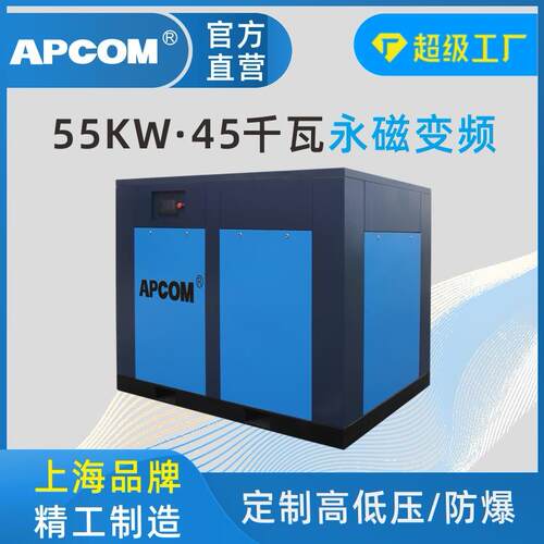 节能45KW永磁变频空压机60HP螺旋式气泵双缸固定螺杆式空气压缩机