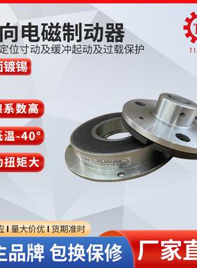 0.4Nm-5Nm24伏小型电磁制动器厂家微电机配套用微型电磁刹车器
