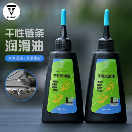 TUJIYD自行车链条润滑油干性山地公路车保养专用链条油降噪防锈
