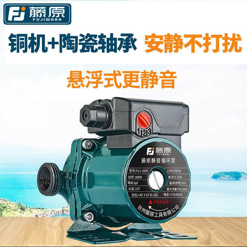 循环帮家用音地暖循环锅炉壁挂炉压静暖气管道回Fujiwara水浦泵增