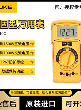 万用表FLUKE HD110C 手持式高精度数字万用表 160C万用表