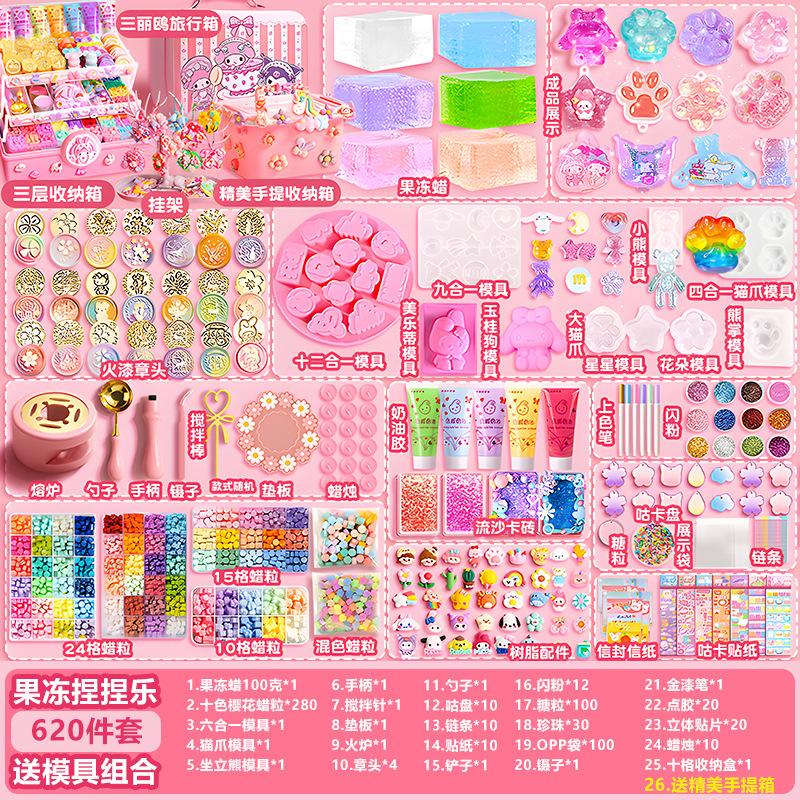 DIY果冻捏捏材料财务证明用品