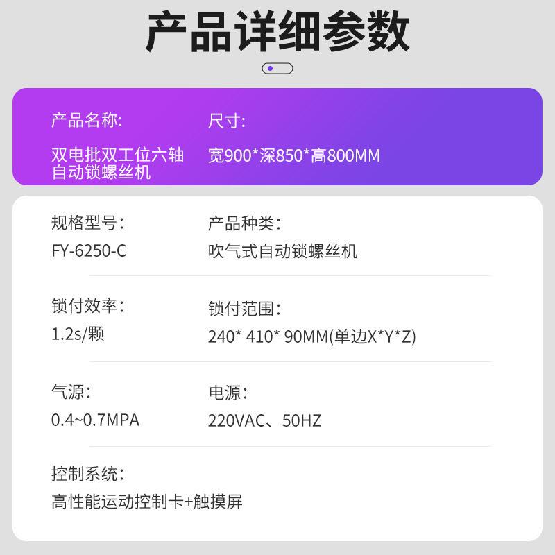 桌面自动锁螺丝机气吹式全自动六轴双工位螺丝机家电自动打螺丝机