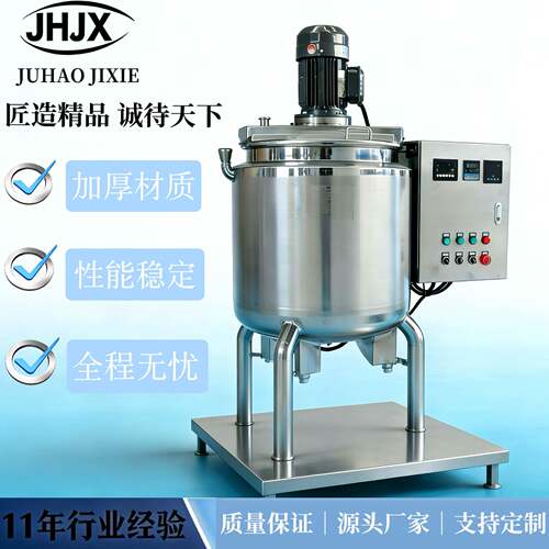 供应高速乳化罐 高剪切多功能乳化机 不锈钢强力釜底乳化罐