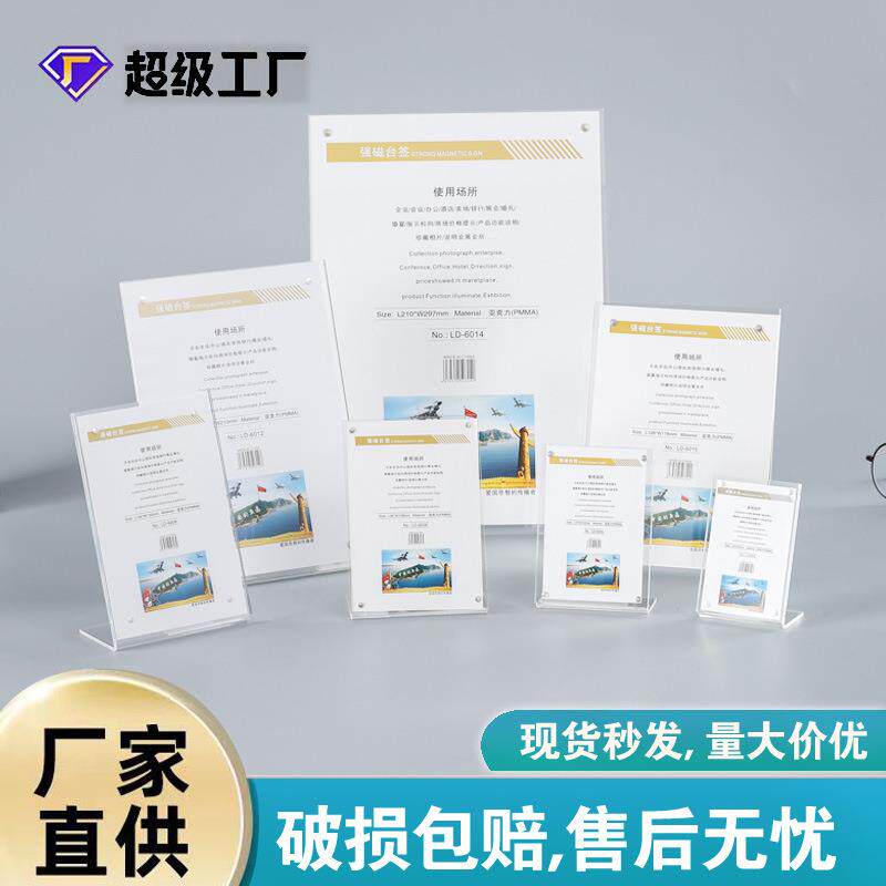 亚克力台卡定制L型立牌展示架宣传产品信息展示牌亚克力金边台卡