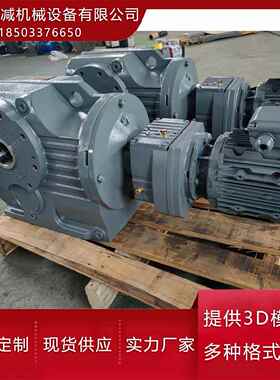 AF97R57硬齿面减速机安装方式大扭矩高精度组合型速比可达32625