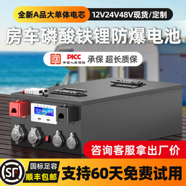 宁德磷酸铁锂电池，12v48v伏户外大单体电芯房车，专用大容量储能电源