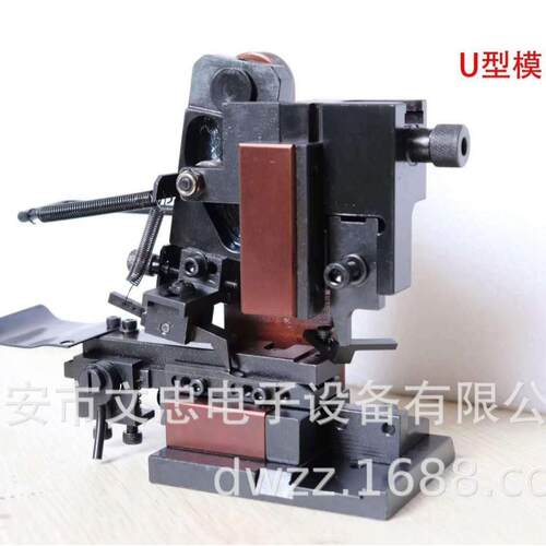 端子机OTP模具横模直模U型模