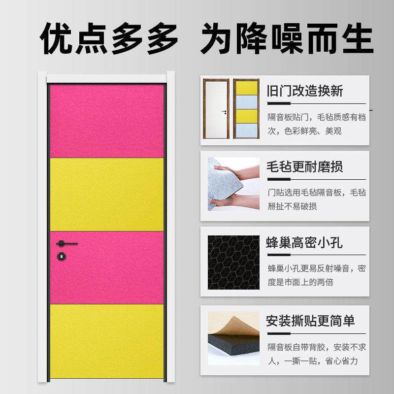 毛毡房门隔音门贴自粘隔音板隔音棉吸音棉卧室隔音消声室内防噪图片