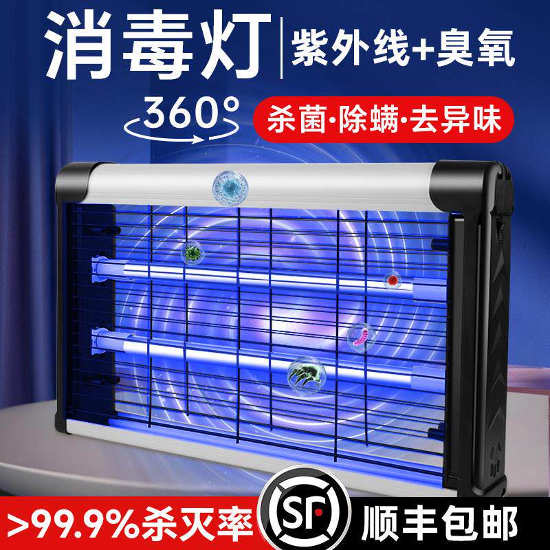 紫外线消毒灯臭氧移动式杀菌灯食堂厨房紫外灯餐饮家用商用消毒机
