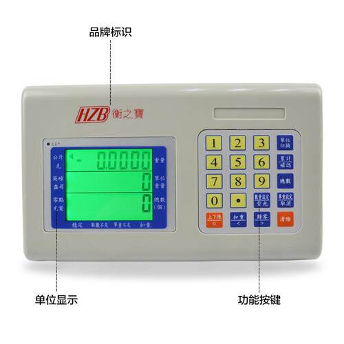 衡之宝电子秤FHI-TC工业用计数量记数落地称75/150/300kg/2/5/10g