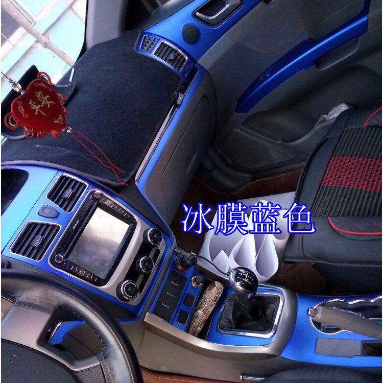 适用于12-13款帝豪ec715EC718改装内饰贴纸中控排挡装饰汽车贴膜
