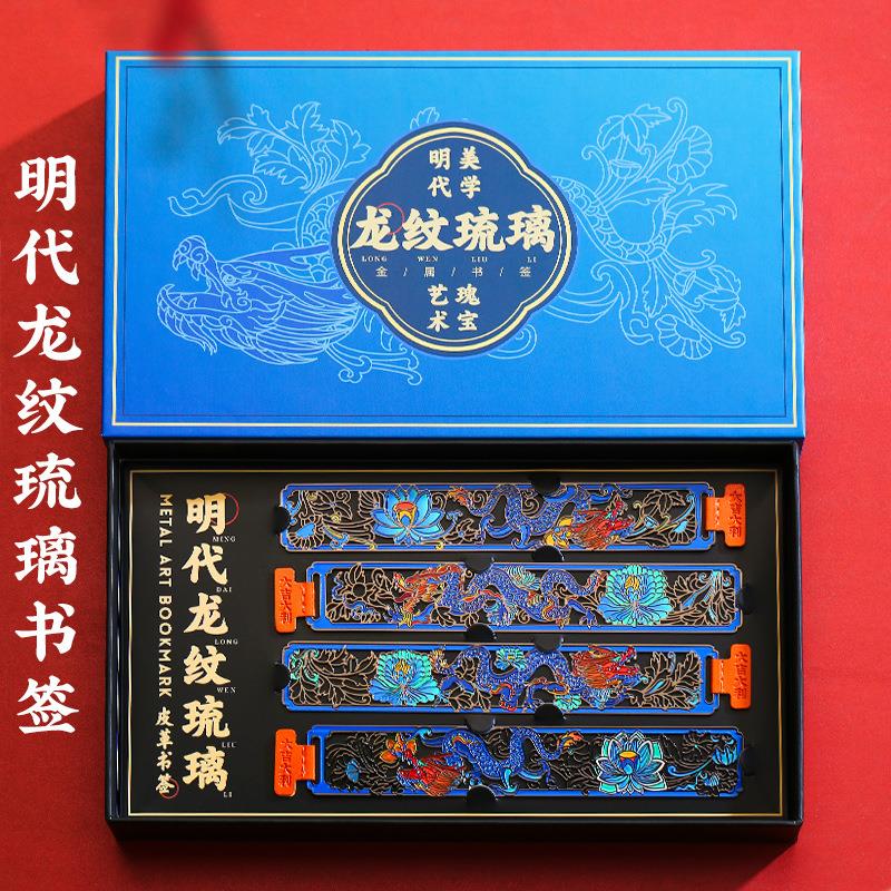古典中国风龙年金属书签 故宫博物馆文创高档精致奖励学生