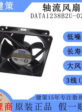 奇宏AVC1203812V直流散热风扇DATA1238B2U-029高风压轴流风扇