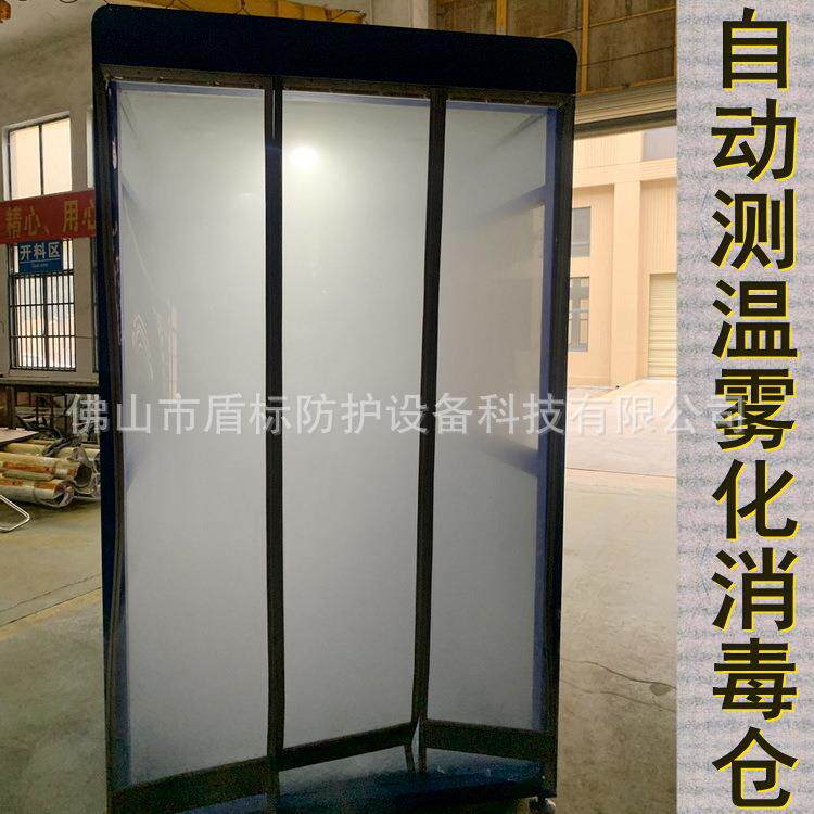 温检雾化消毒机 海关机场消杀体温通道门 公共场所疫情管控消毒仓