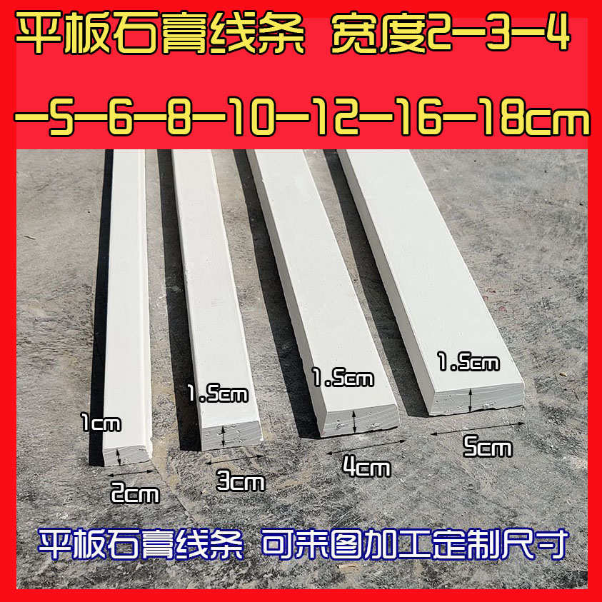 栅栏平板石膏线条长方形单眼皮网格线背景墙现代简约吊顶装饰定制