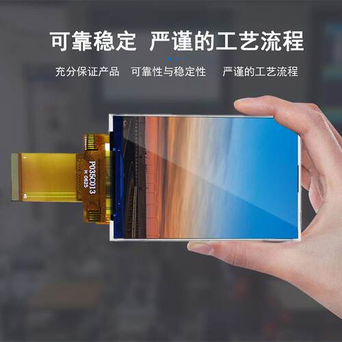 3.5寸TFT液晶显示屏MCU液晶屏幕SPI串口屏ILI9488彩屏LCD液晶屏