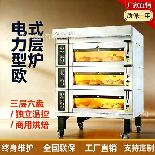 电力型欧式层炉烘焙电烤箱蛋糕面包披萨烤炉大容量食品烘烤设备