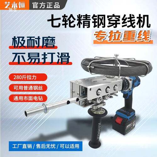 电线穿线电穿线动器引线器49全自动拉钢电工穿线线丝机