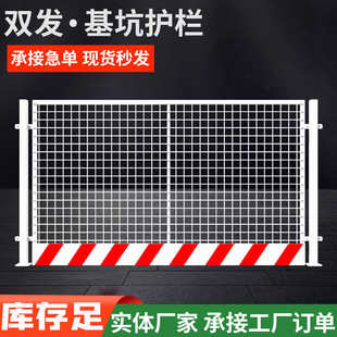 隔离安全工地临时基坑栏护栏建筑基坑围挡 围栏警示工地护栏防
