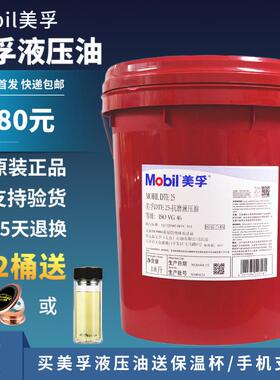 美孚DTE24 2526抗磨液压油力图H32VG46号68号100号铲车挖机润滑油