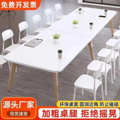 会议桌长桌简约现代大桌子工作台办公桌椅组合小型洽谈桌长条桌子