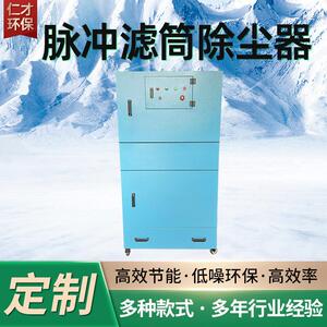 金属粉尘收集集尘机工业脉冲旋风除尘器移动式防爆单机滤筒除尘器