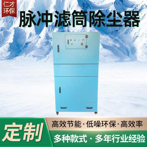 金属粉尘收集集尘机工业脉冲旋风除尘器移动式防爆单机滤筒除尘器