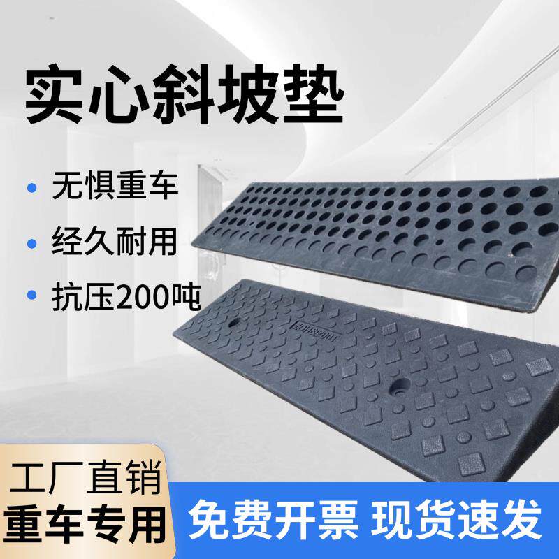实心斜坡垫橡胶马路牙子门槛楼梯重车抗压耐用防滑脚踏台阶斜坡板