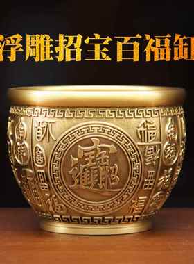 纯黄铜招百福缸聚宝盆聚米财缸工艺品铜缸摆件大号浮雕
