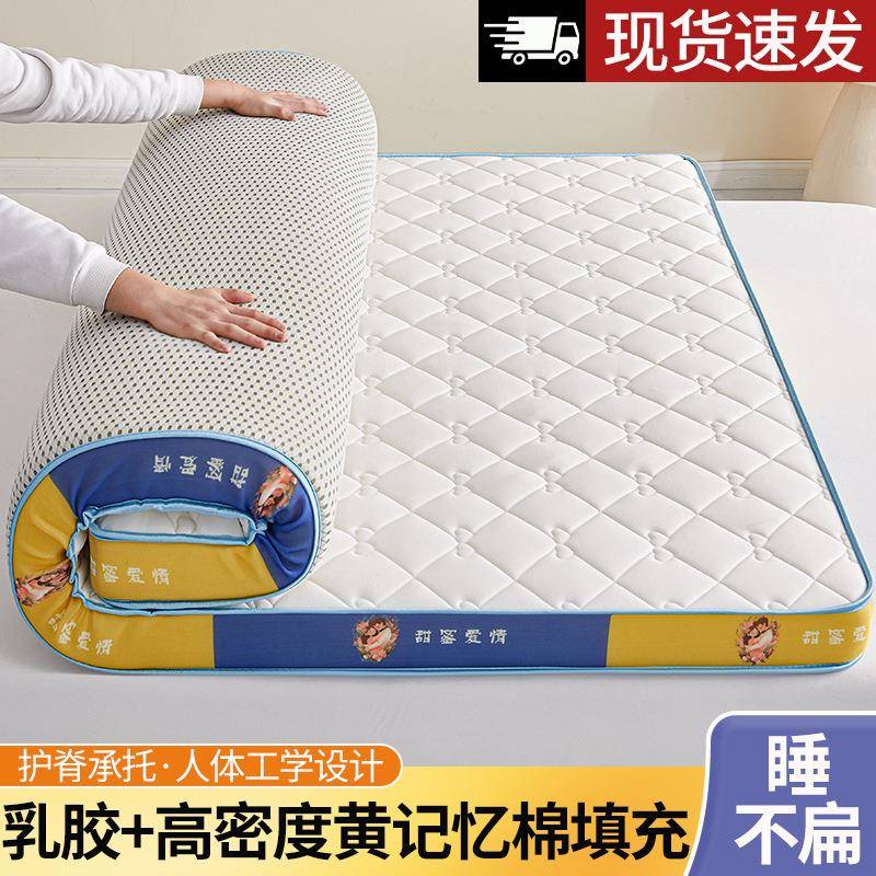 a类乳胶床垫学生宿舍垫子家用租房海绵榻榻米床垫酒店卧室1.8米垫