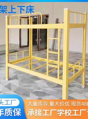 加工定制铁架上下床学生寝室上下铺铁床军旅员工宿舍多功能双层床
