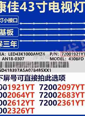 适用康佳LED43K1000A LED43G6A LED43E330C LED43F1000电视机灯条