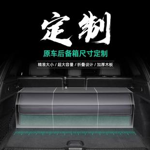 汽车后储备箱收纳箱车载物整箱多功能折箱叠置物DOJ理箱车内装饰