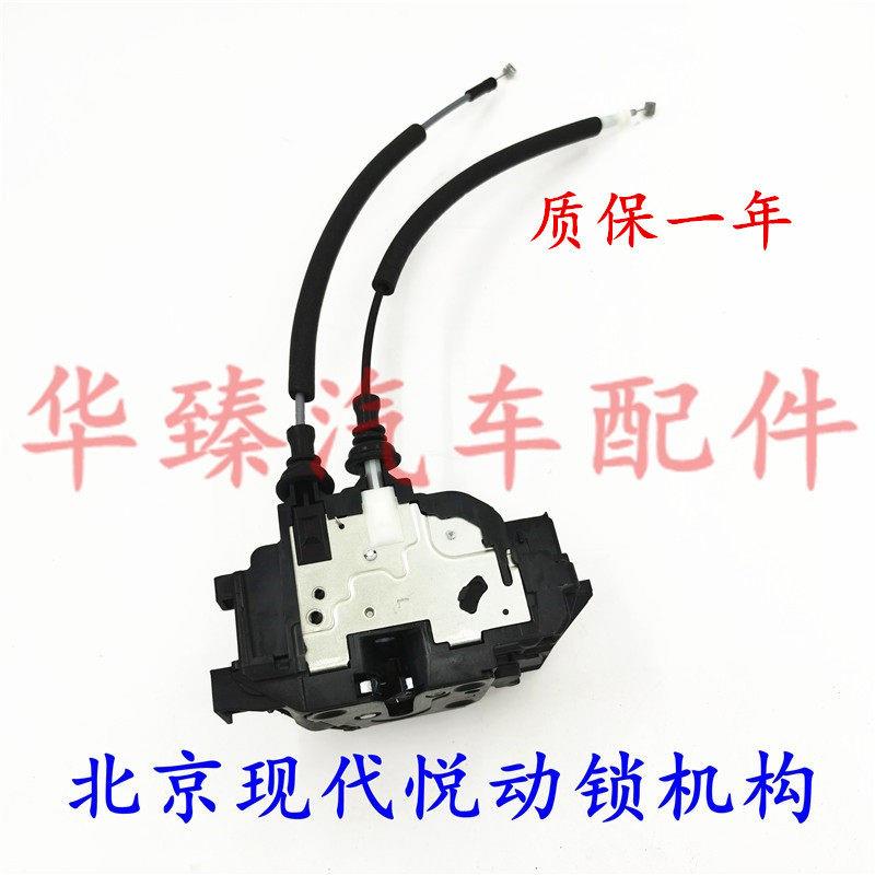 适用现代悦动锁机构车门锁块门锁机构闭锁器车门中控锁门锁电机配