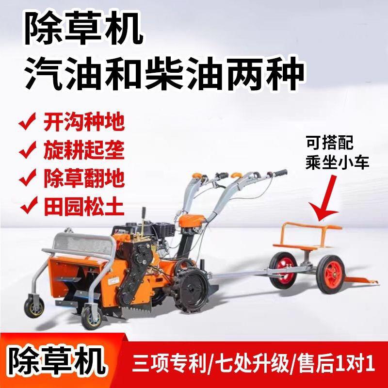 微耕机耕地机小型农机土犁地除草机汽油硬土农用多功能家用旋耕机