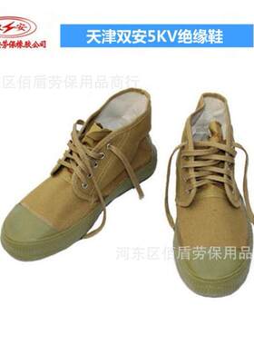 双安安全牌5KV电力穿绝缘鞋绿球鞋大量防触电