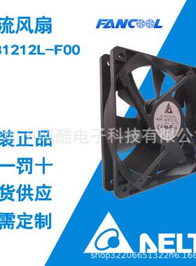12025台达风扇，三线F信号AFB1212L-F00 12V 0.14A双滚珠散热风扇