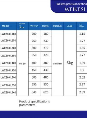 x轴换挡平台长行程Lwec60齿轮齿条手动微调小精密燕尾槽滑块