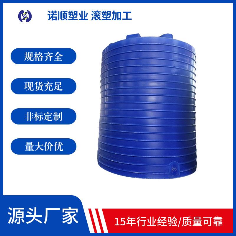 30吨立式滚塑储罐15T塑料桶耐晒10立方储水罐茶场果园施肥桶